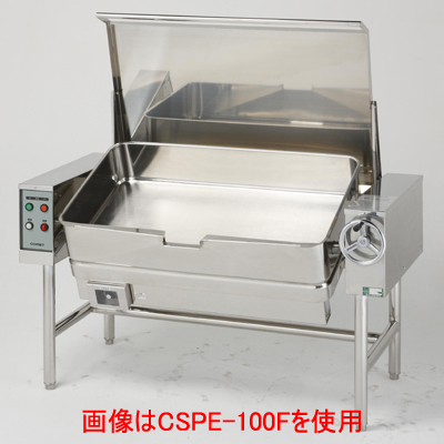 ティルティングパン 電気式 幅1600×奥行910×高さ(880) (CSPE-100FW) (送料無料)(業務用)