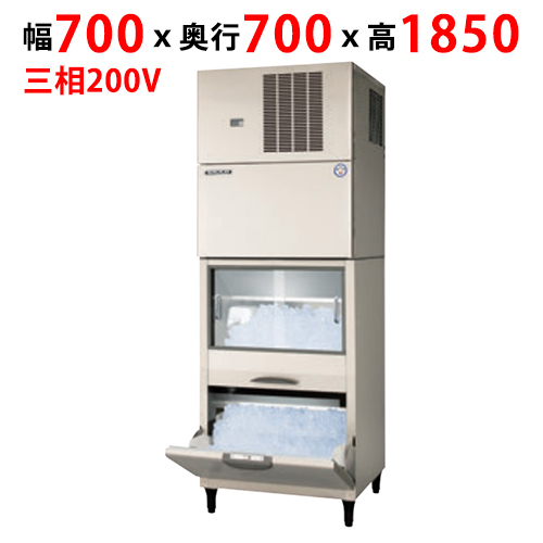 フクシマガリレイ 制氷機(スタックオンスリムタイプ?ハーフキューブ) FIC-A240HS3SFT 幅700×奧行700×高さ1850/送料無料