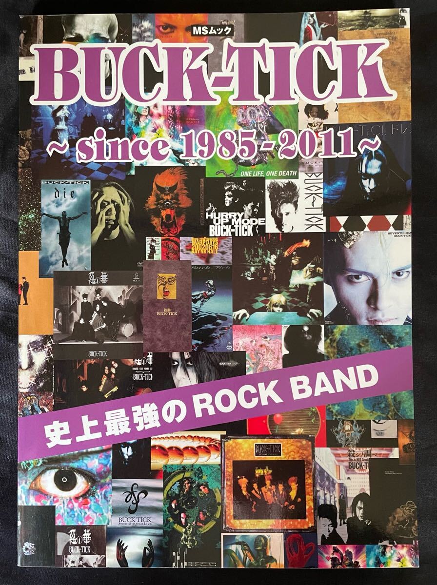 【送料込み】BUCK-TICK since 1985-2011 史上最強のROCK BAND MSムック 櫻井敦司 対談 今井壽 J (LUNA SEA)