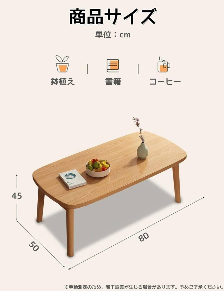 センターテーブル ローテーブル 折りたたみ テーブル 一人暮らし 木製 机 幅80cm×奥行50cm おしゃれ 組立不要 (木目調, 80*50cm)