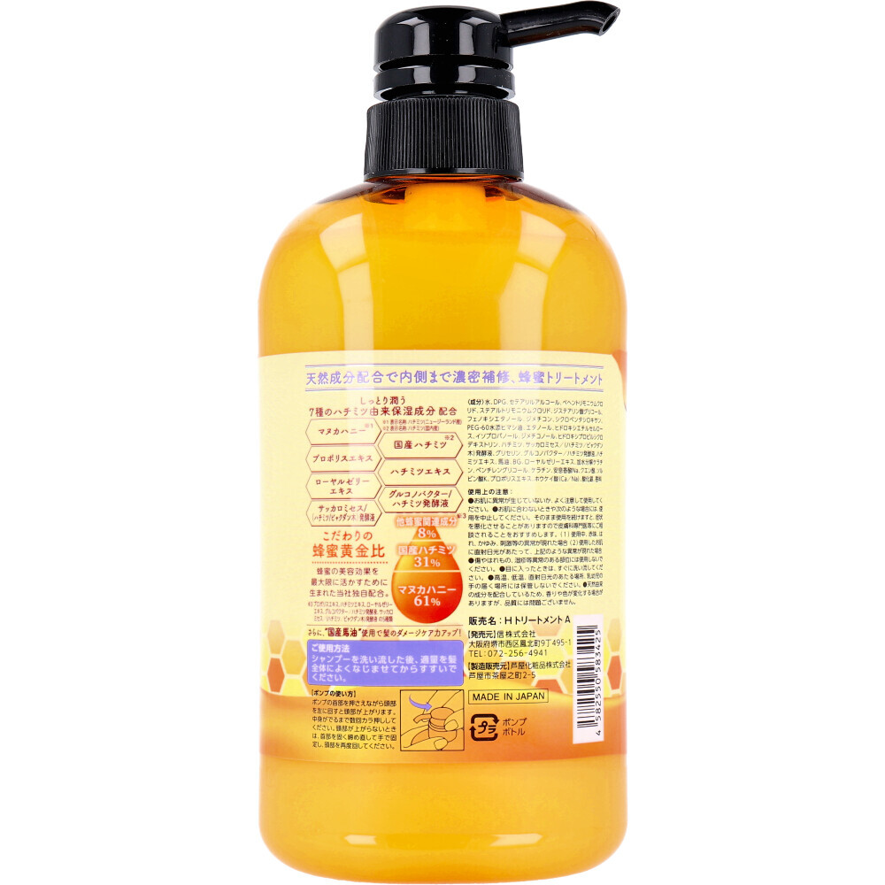 まとめ得 HONEY 蜂蜜トリートメント 600mL x [3個(gè)] /k