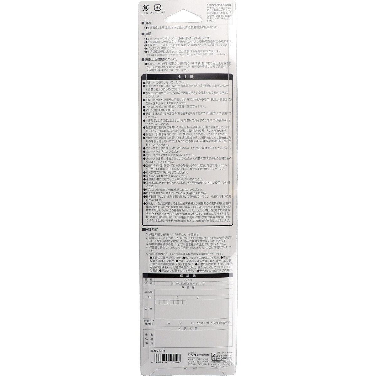 item_image_2