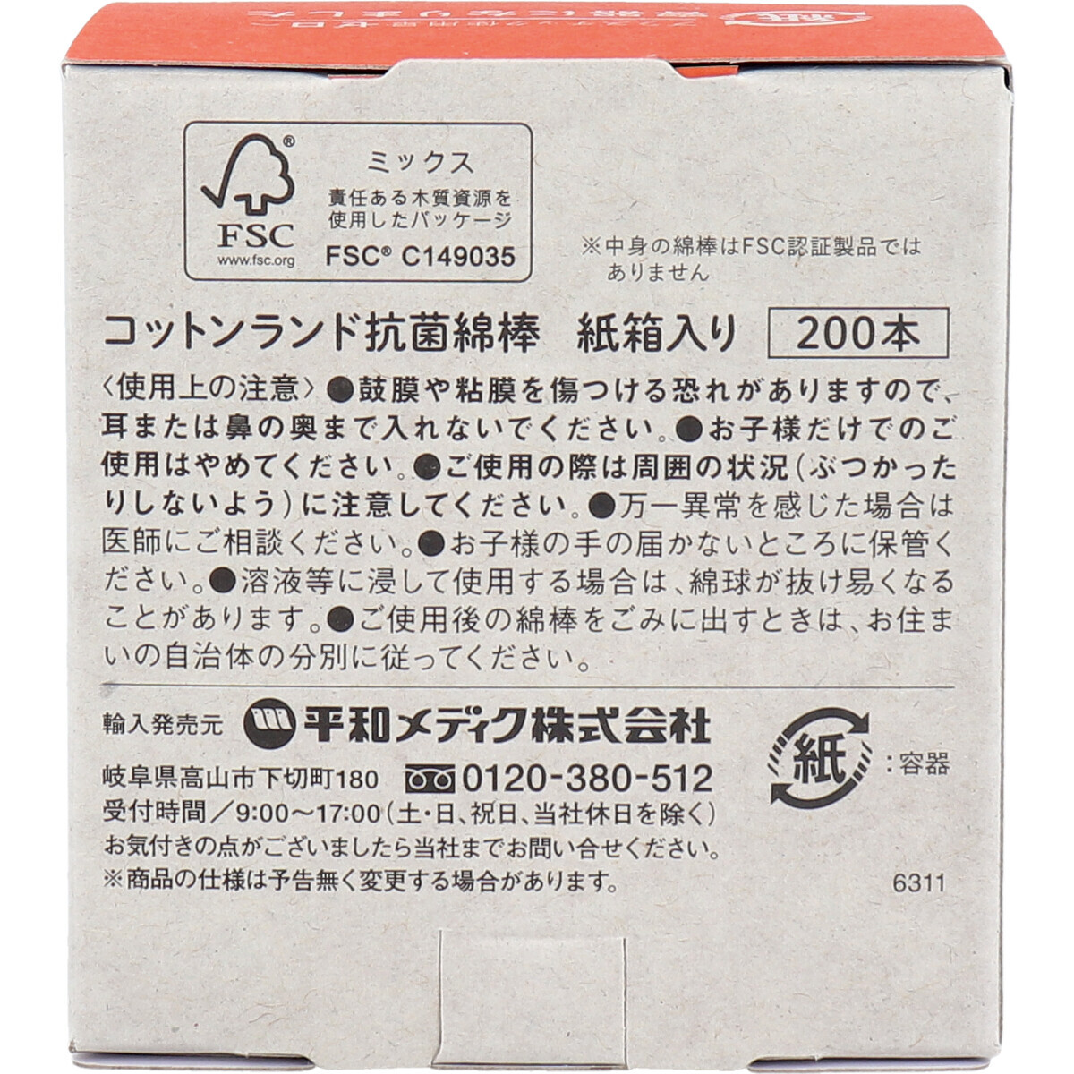 item_image_2