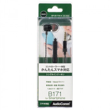 まとめ得 AudioComm シングルインナーホン ブラック HP-B171N-K x [2個] /a