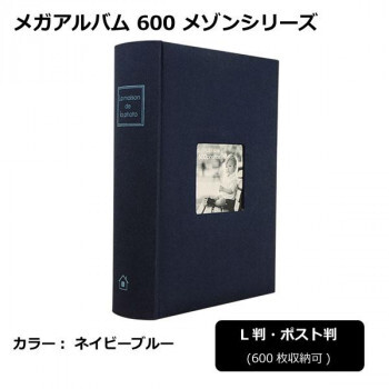 メガアルバム600 メゾンシリーズ ネイビーブルー　105446 /a