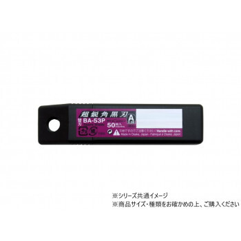 まとめ得 NT　カッターA型替刃　超鋭角黒刃　50入　BA-53P x [2個] /a