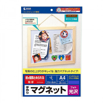 サンワサプライ インクジェット用手作りマグネットペーパー 特厚 フォト光沢 JP-MAGP4N /a