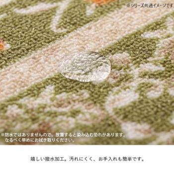 撥水ロマン 廊下敷き 79×180cm グリーン 1341220125006 /a