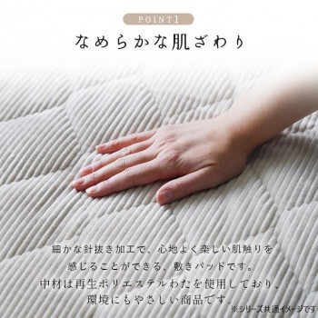 クルム フランネル 敷パッド 100×205cm シングル グレー 1195640130101 /a