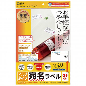 サンワサプライ マルチラベル 21面 LB-EM15N /a