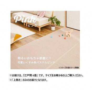 洗えるい草風カーペット 四条 江戸間6帖 PI 159068860 /a