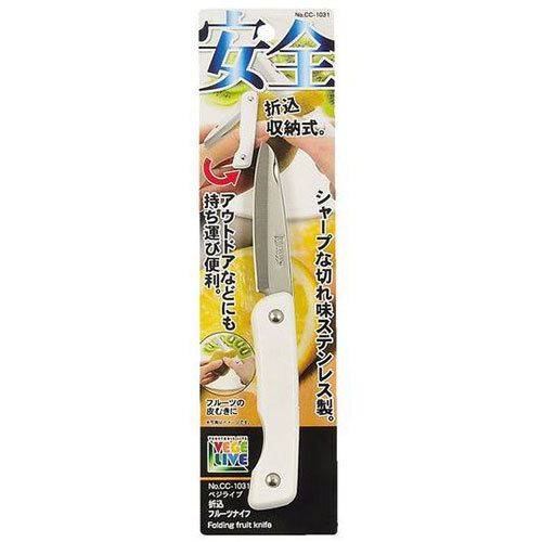 まとめ得 パール金属 ベジライブ 折込フルーツナイフ CC-1031 x [4個] /l
