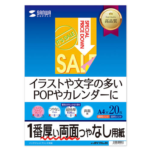 まとめ得 サンワサプライ インクジェット両面印刷紙・超特厚 JP-ERV1NA4N x [3個] /l