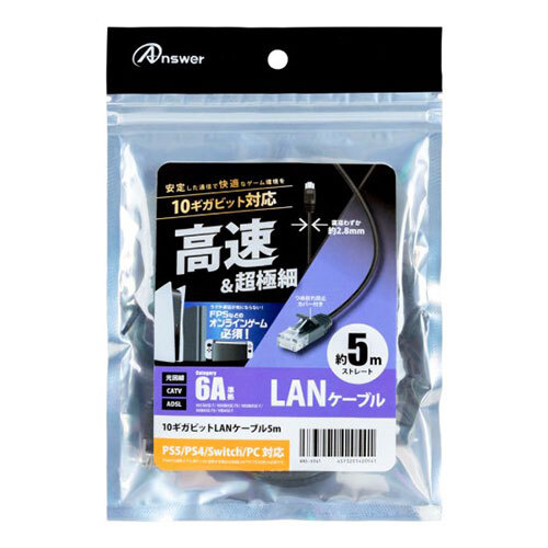 まとめ得 アンサー 10ギガビットLANケーブル 5m ANS-H141 x [2個] /l