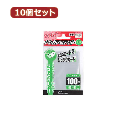 10個セットアンサー レギュラーサイズカード用トレカプロテクト ソフトタイプ(クリア) ANS-TC005 ANS-TC005X10 /l