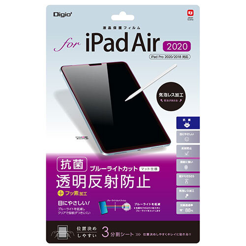 ナカバヤシ iPadAir2020フィルム 透明反射防止ブルーC TBF-IPA20FLGCBC /l