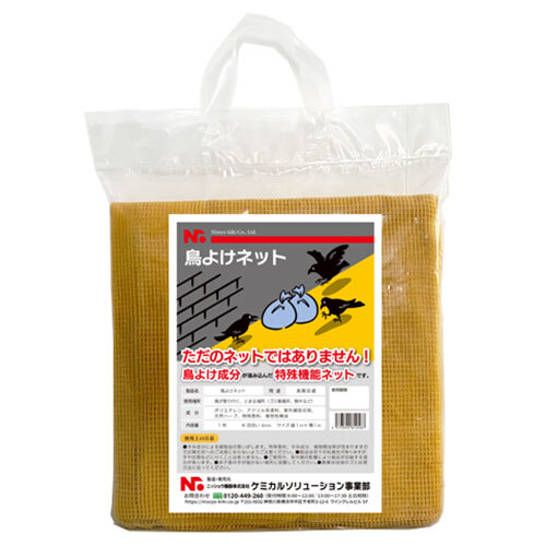 まとめ得 ニッショウ機器 鳥よけネット(2mx2mふちあり) 鳥類全般に効果的な忌避用品 NSKK-084 x [2個] /l