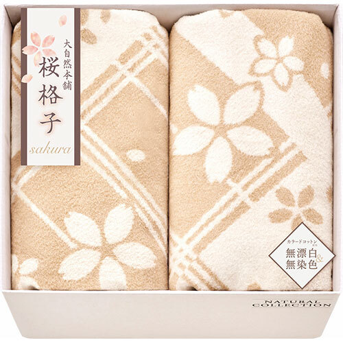 大自然本舗～桜格子～ 肌にやさしい自然色のシルク入り綿毛布(毛羽部分)2P 140×190cm L9048620 /l