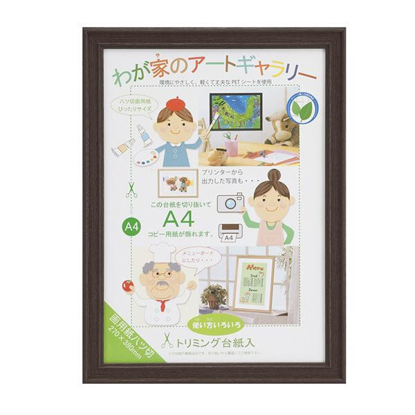 画用紙額 みんなの画用紙額 画用紙八ツ切 ブラウン 33D48102402 /a