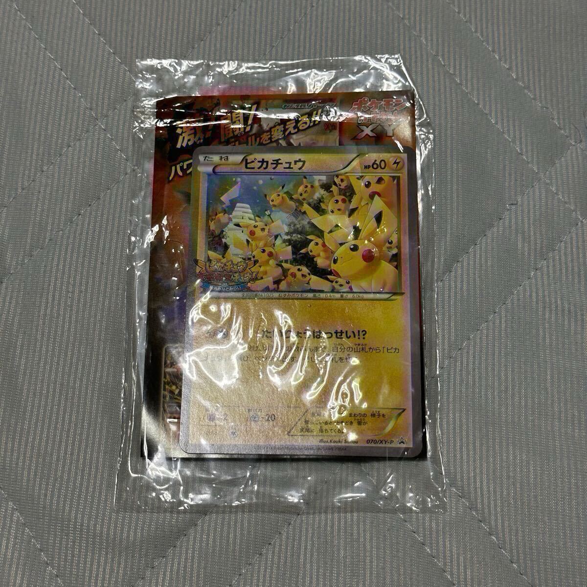 ポケモンカードゲーム ピカチュウ たいりょうはっせい ポケモンカードゲーム ピカチュウ たいりょうはっせい
