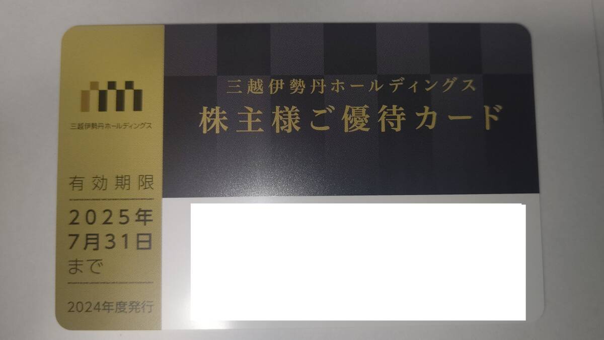 三越伊勢丹 株主優待カード 限度額100万円 Yahoo!オークション - 三越伊勢丹 株主優待カード 利用限度額100万円