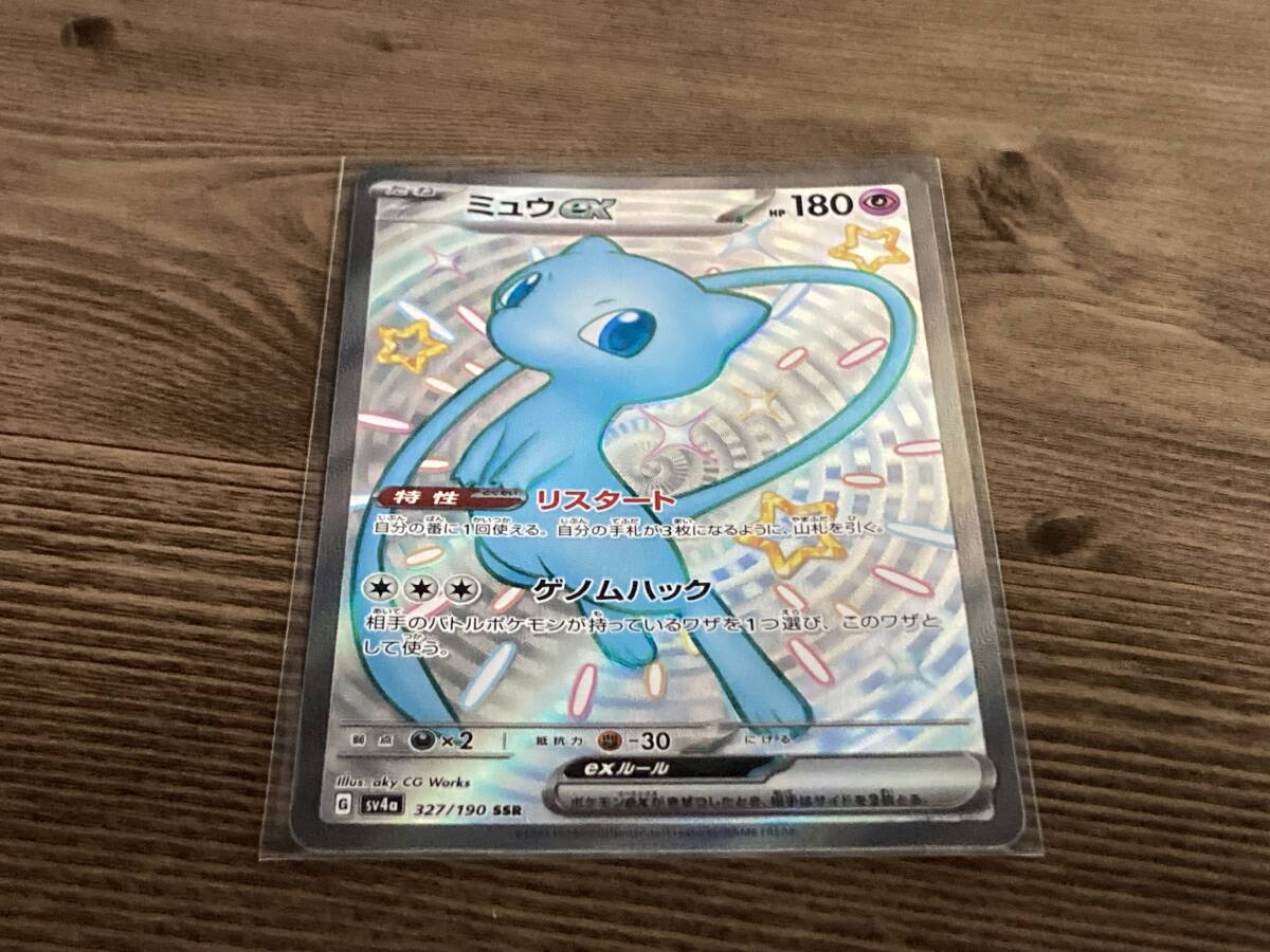 ポケモンカード ミュウex SSR 3枚|Yahoo!フリマ(旧PayPayフリマ) ポケモンカード ミュウex SSR 3枚|Yahoo!フリマ(旧PayPayフリマ)