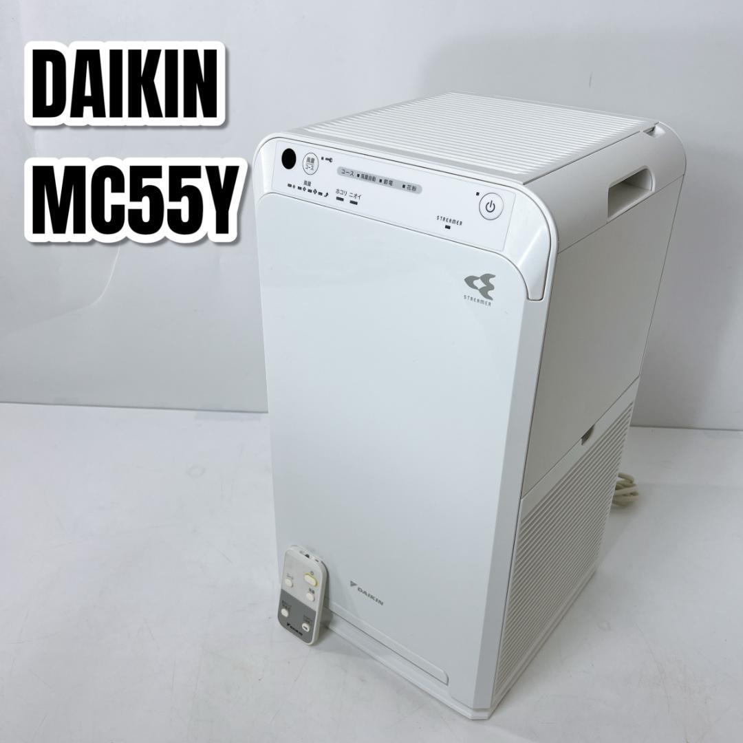 リモコン付 ダイキン 空気清浄機 MC55Y-W 2021年製 ホワイト