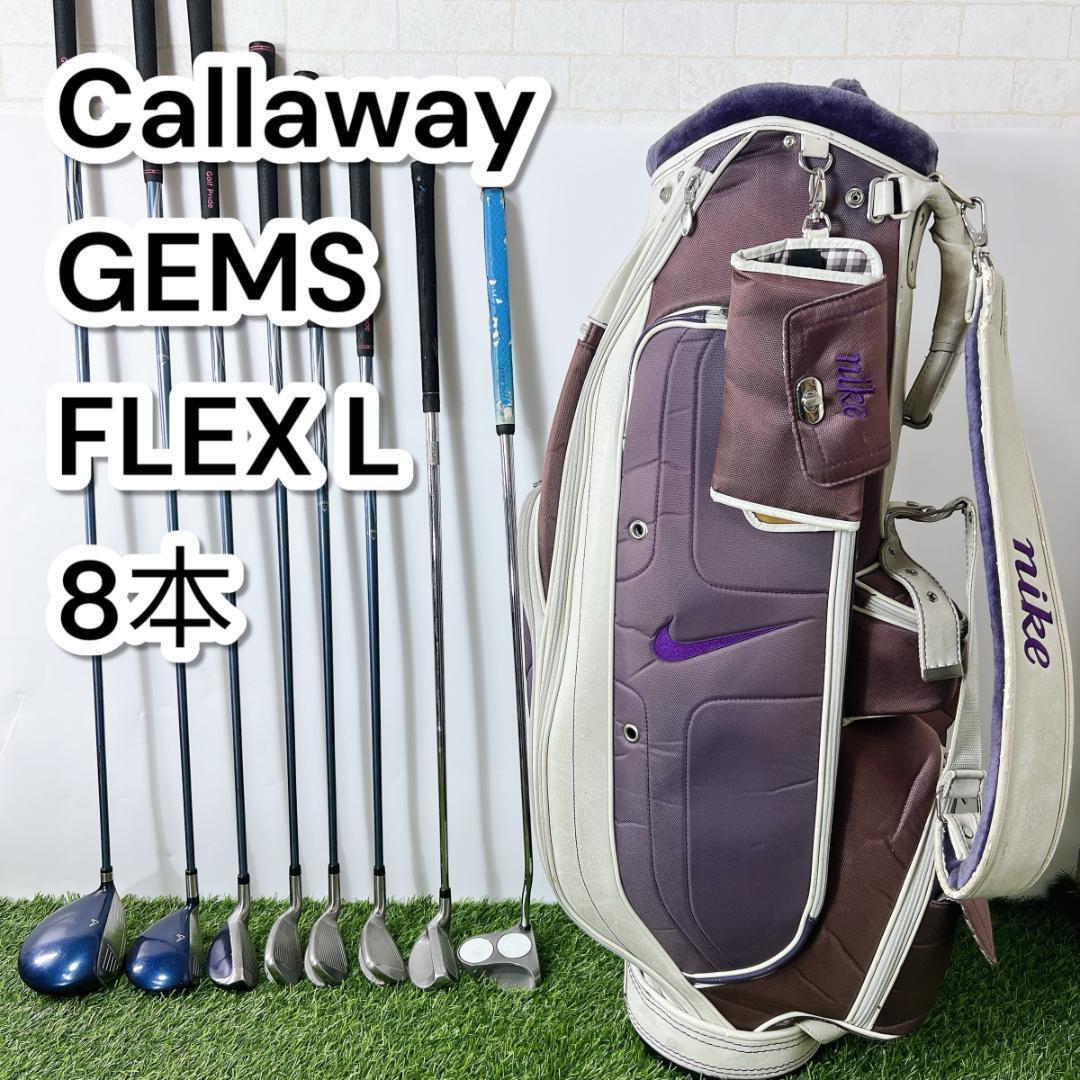 Callaway キャロウェイ GEMS ジェムズ レディース ゴルフセット