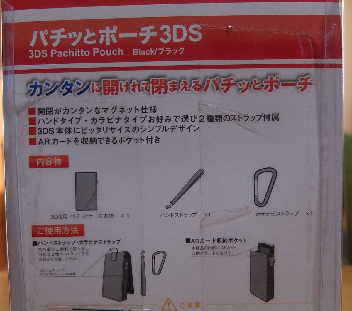3DS для Pachi . сумка 3DS магнит .. ремешок kalabina приложен 
