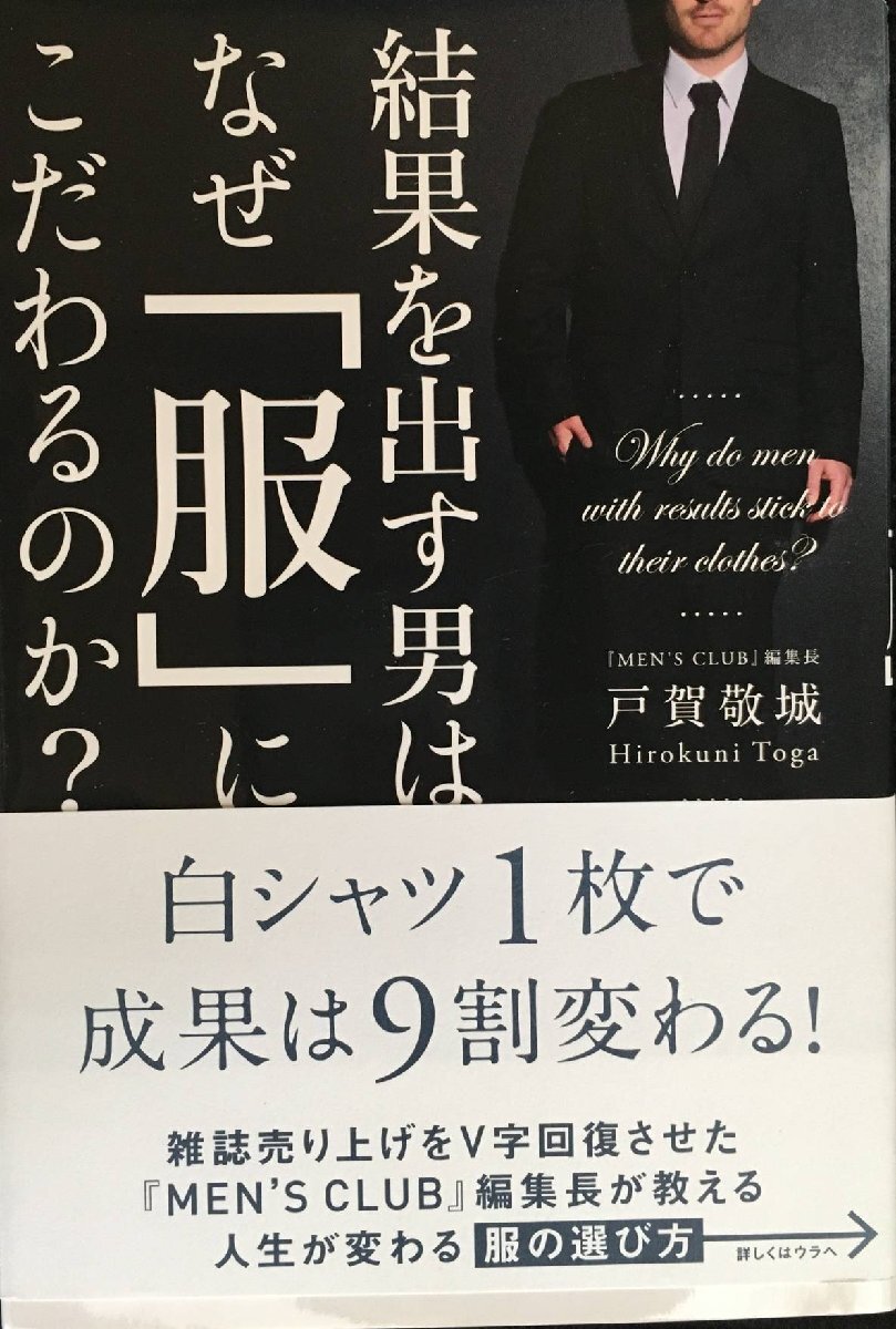  результат . выставлять мужчина. почему [ одежда ]. суетиться. .?