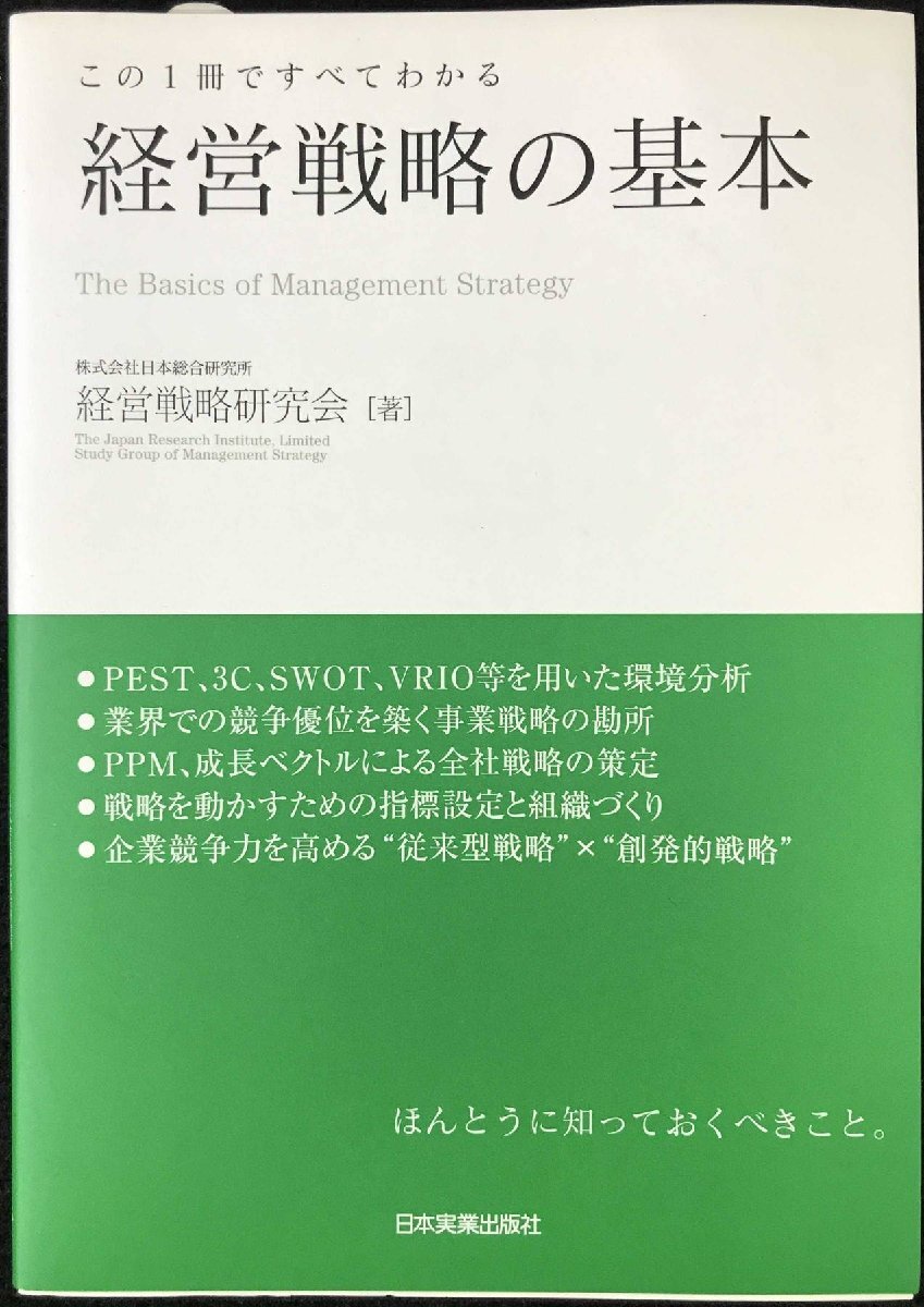  это 1 шт. . все понимать управление стратегия. основы 