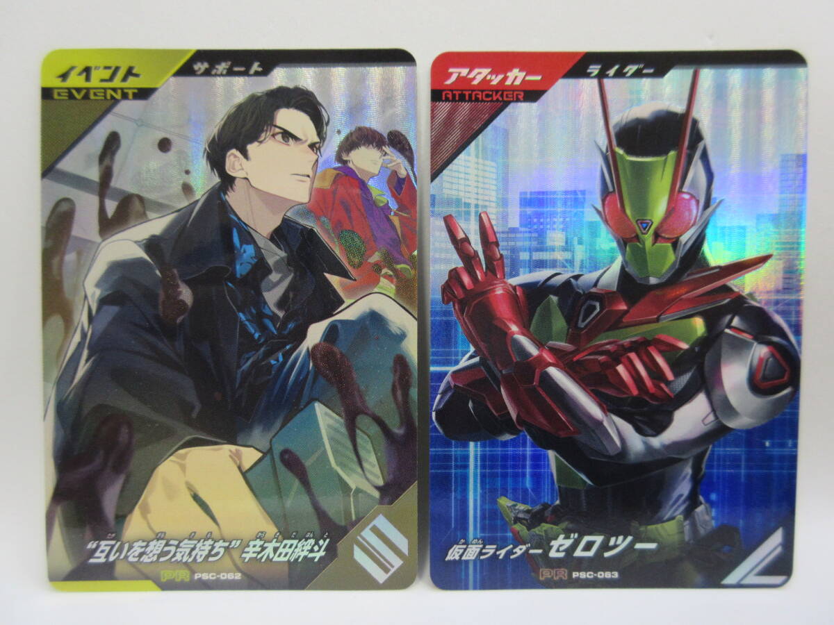 146)仮面ライダーガンバレジェンズ PR PSC-062 “互いを想う 146)仮面ライダーガンバレジェンズ PR PSC-062 “互いを想う