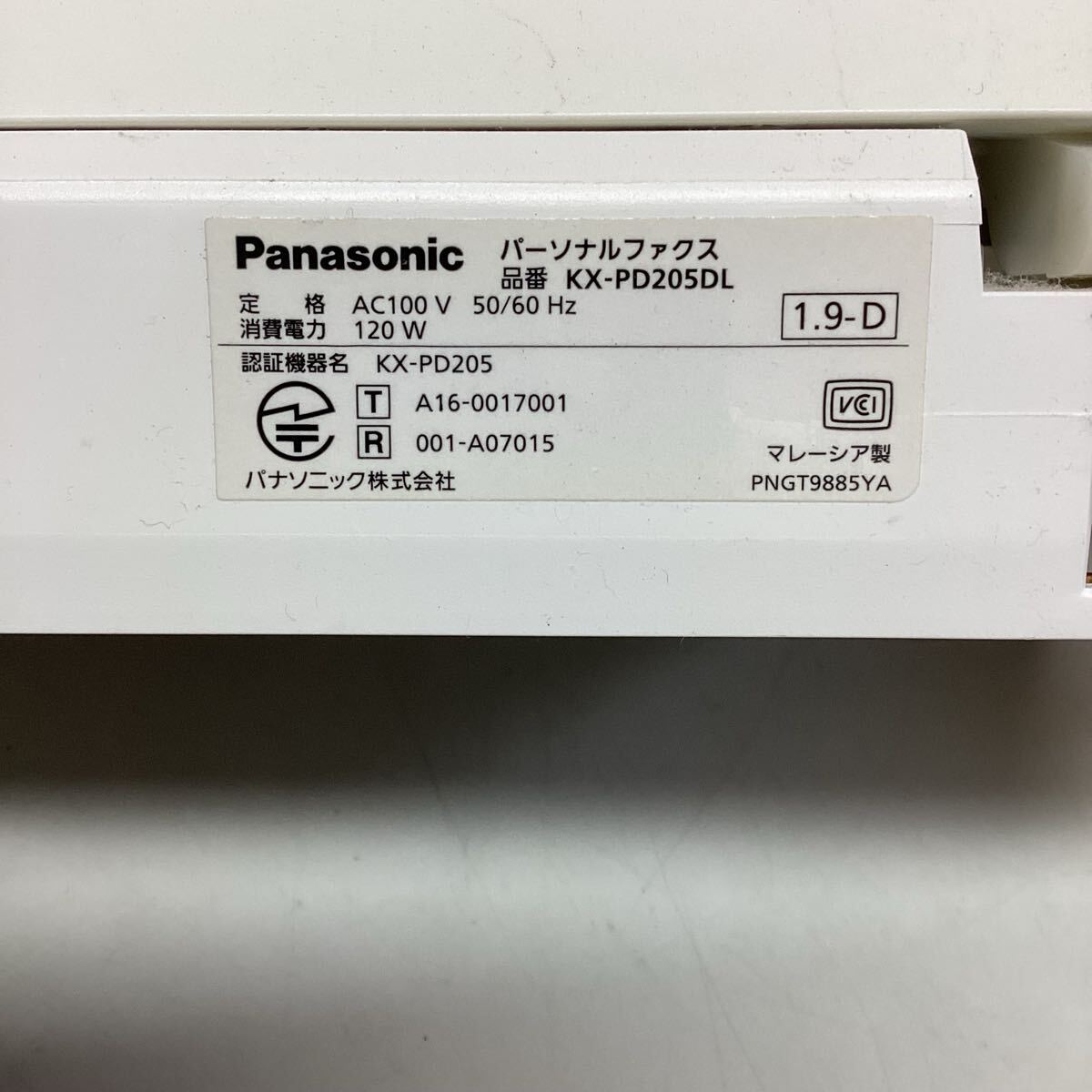Panasonic KX-PD205DL パーソナルファクス 子機付き (H7 Panasonic KX-PD205DL パーソナルファクス 子機付き (H7