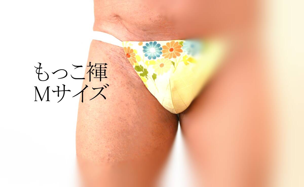 格安提供品　ふんどし　黒貓裈 　絹　Lサイズ5枚セット?前幅 ２４～２６　リバーシブル　色々な種類の絹　