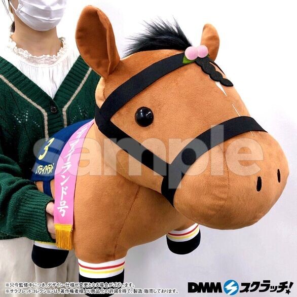 超BIGぬいぐるみ リバティアイランド サラブレッドコレクション 超BIGぬいぐるみ リバティアイランド サラブレッドコレクション