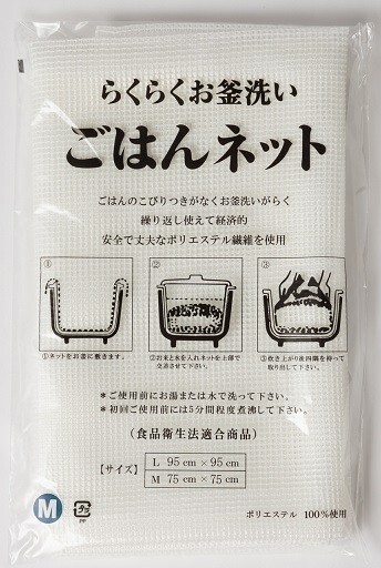 BEELUCK 業務用 炊飯ネット 「ごはんネット」 Mサイズ(75cm×75cm/1～3升用) 20枚組 送料無料