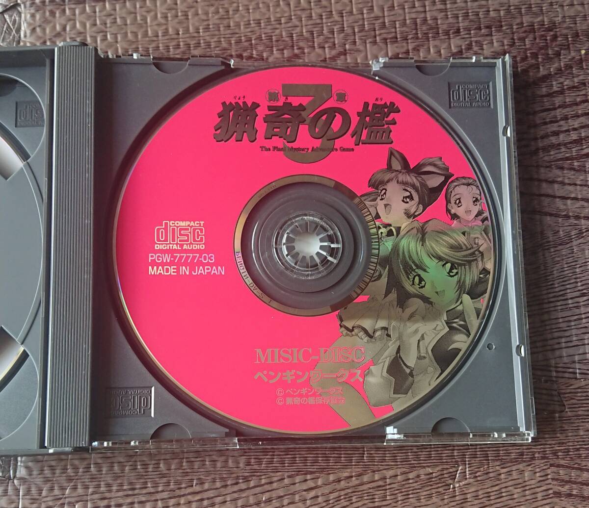 PCゲームソフト 猟奇の檻 第3章 Windows