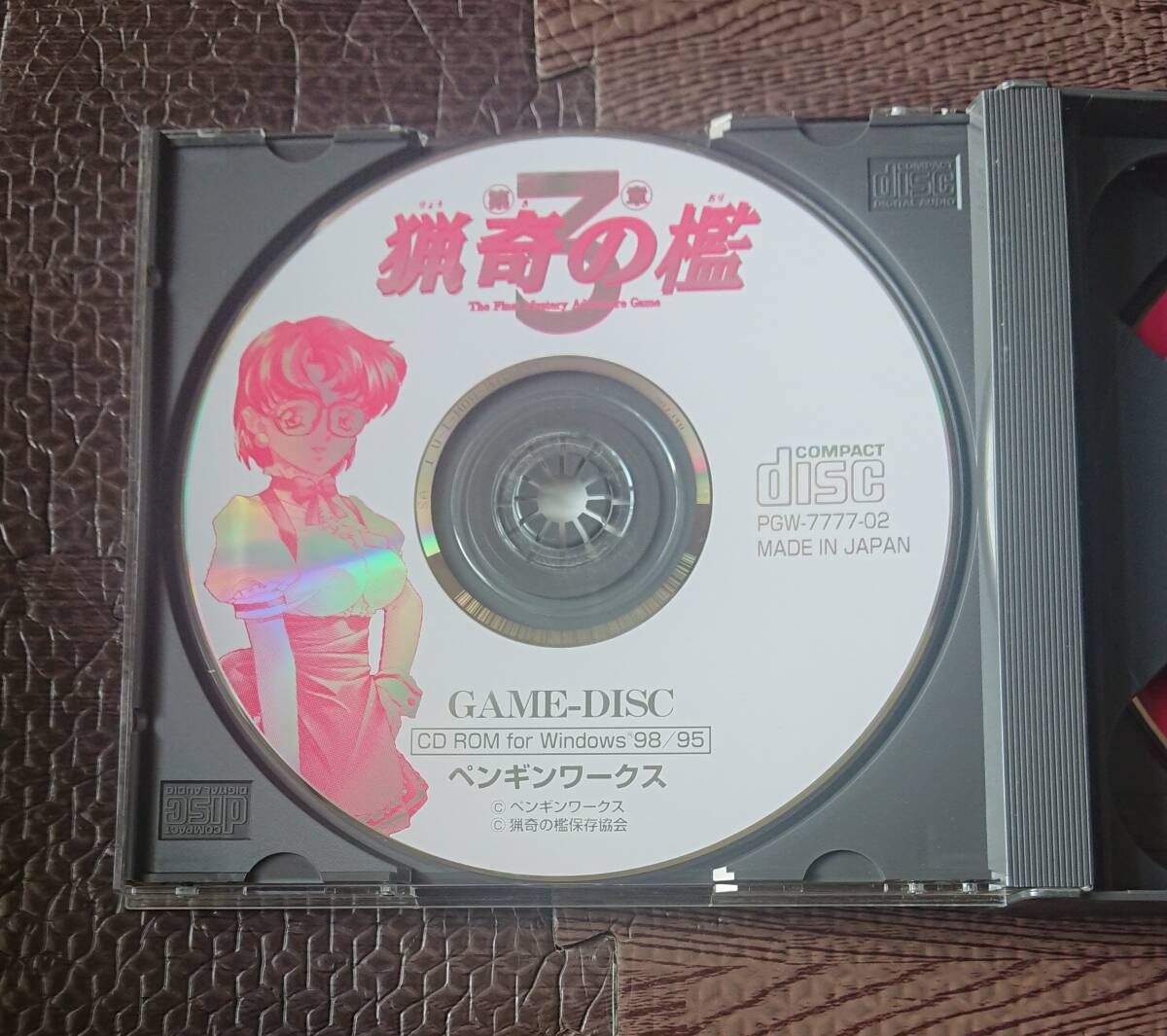 PCゲームソフト 猟奇の檻 第3章 Windows