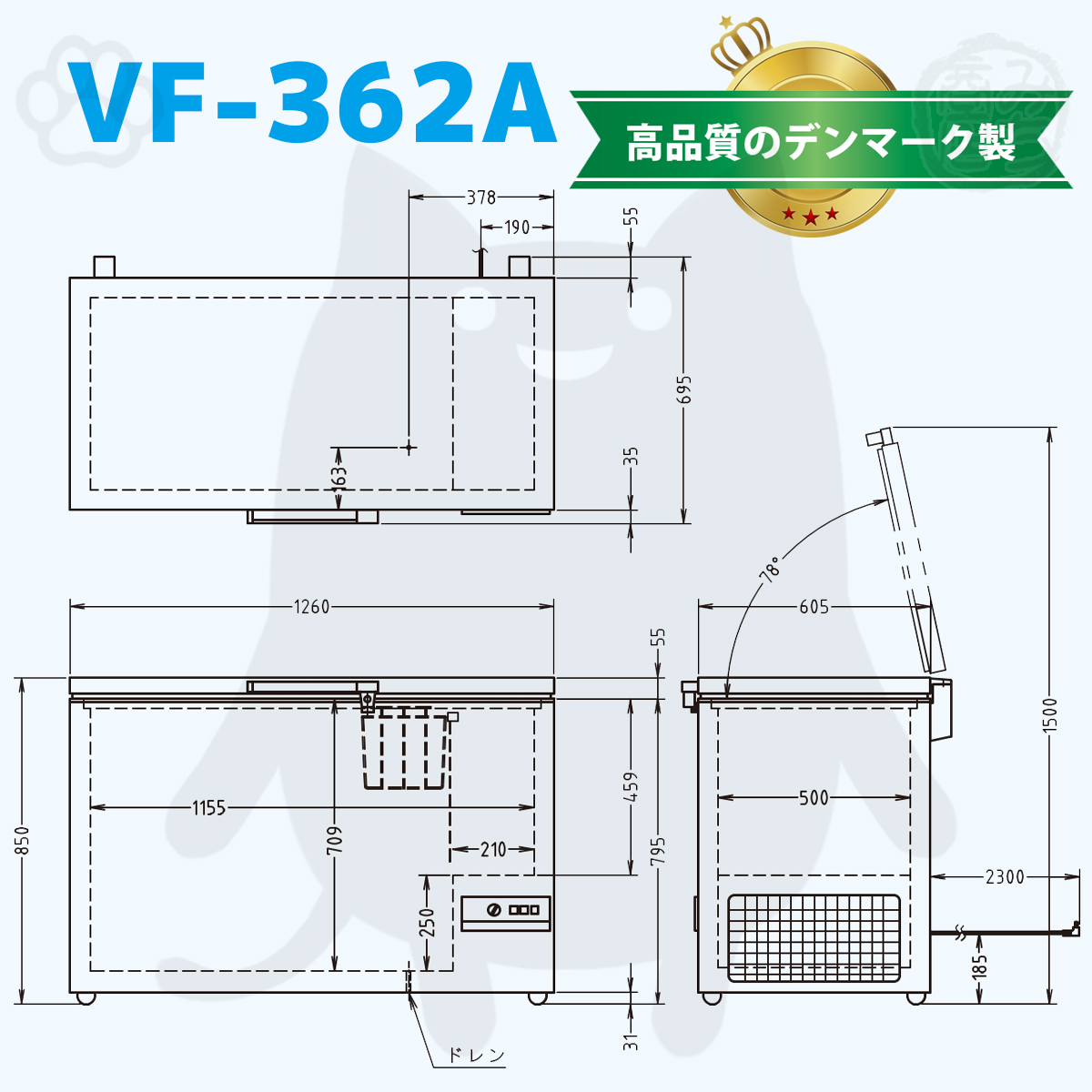 VF-362A рефрижератор держатель три tsu звезда торговля excellence грудь type внутри стена усиленный модель для бизнеса ширина 1260× глубина 695× высота 850mm 100V 362L -20*C и меньше 