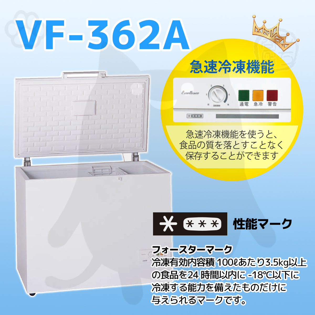 VF-362A рефрижератор держатель три tsu звезда торговля excellence грудь type внутри стена усиленный модель для бизнеса ширина 1260× глубина 695× высота 850mm 100V 362L -20*C и меньше 