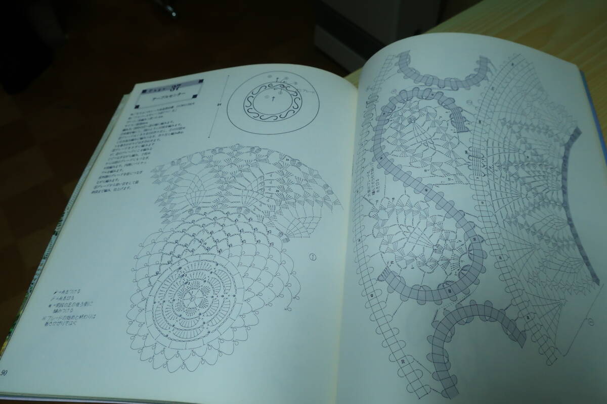 ONDORI　パイナップル編み　レース編みの世界_画像9