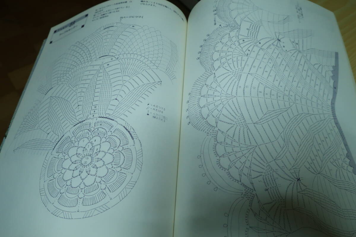 ONDORI　パイナップル編み　レース編みの世界_画像8
