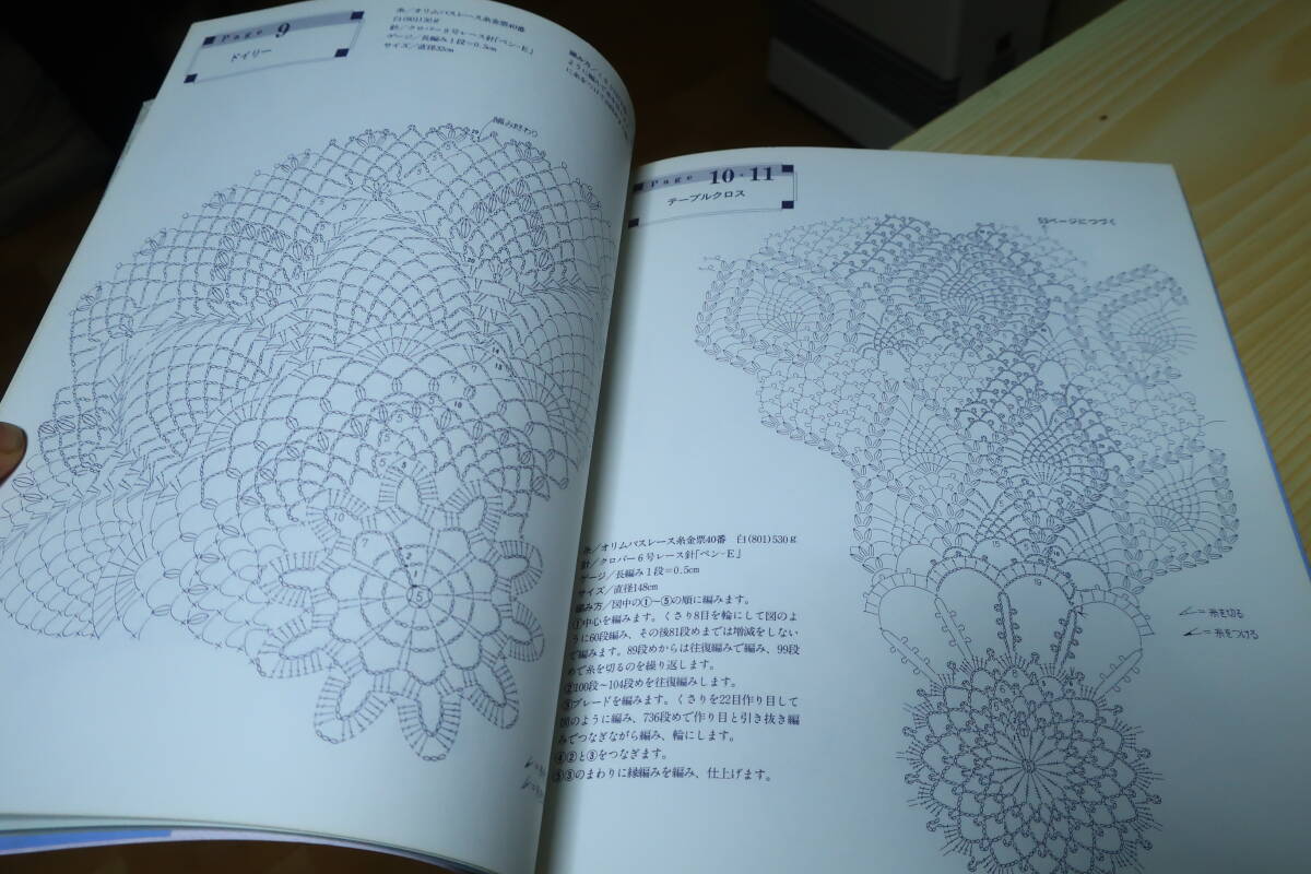 ONDORI　パイナップル編み　レース編みの世界_画像7