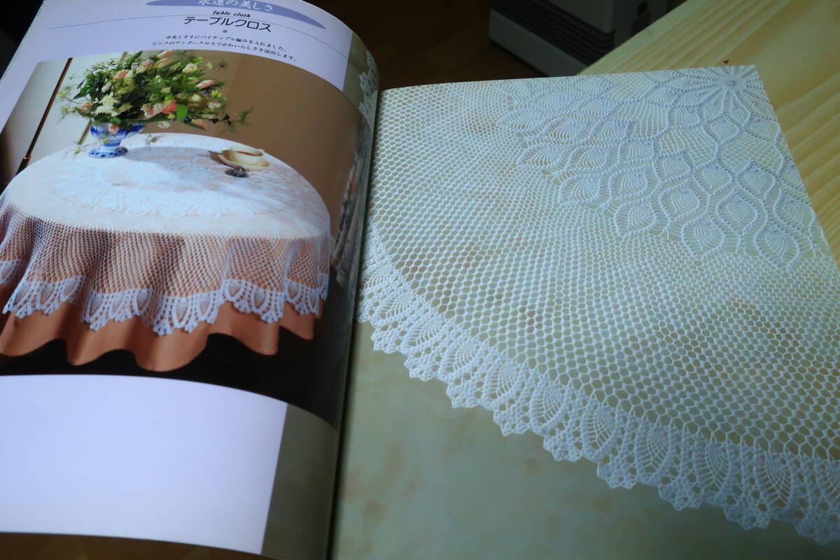 ONDORI　パイナップル編み　レース編みの世界_画像2