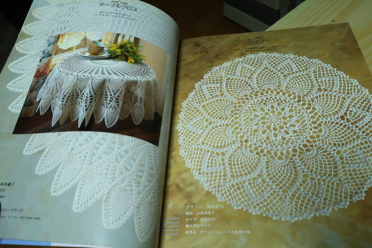 ONDORI　パイナップル編み　レース編みの世界_画像3