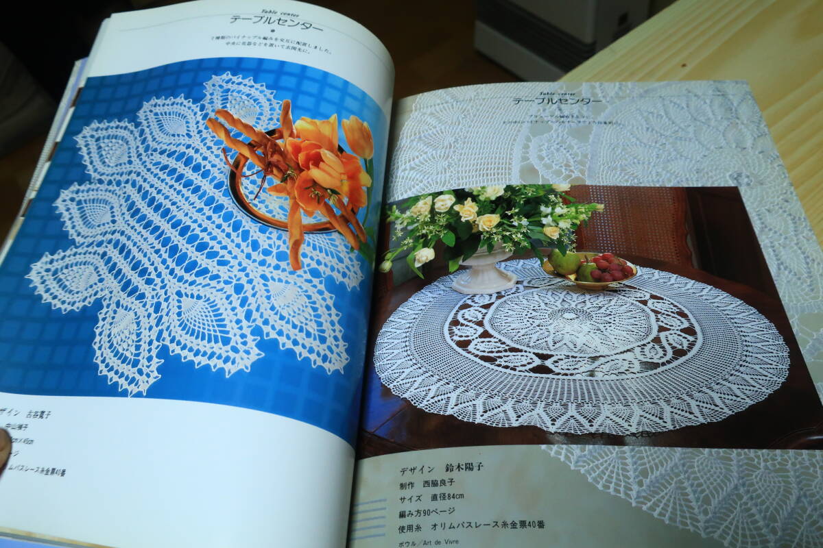 ONDORI　パイナップル編み　レース編みの世界_画像5