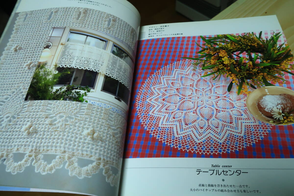 ONDORI　パイナップル編み　レース編みの世界_画像4