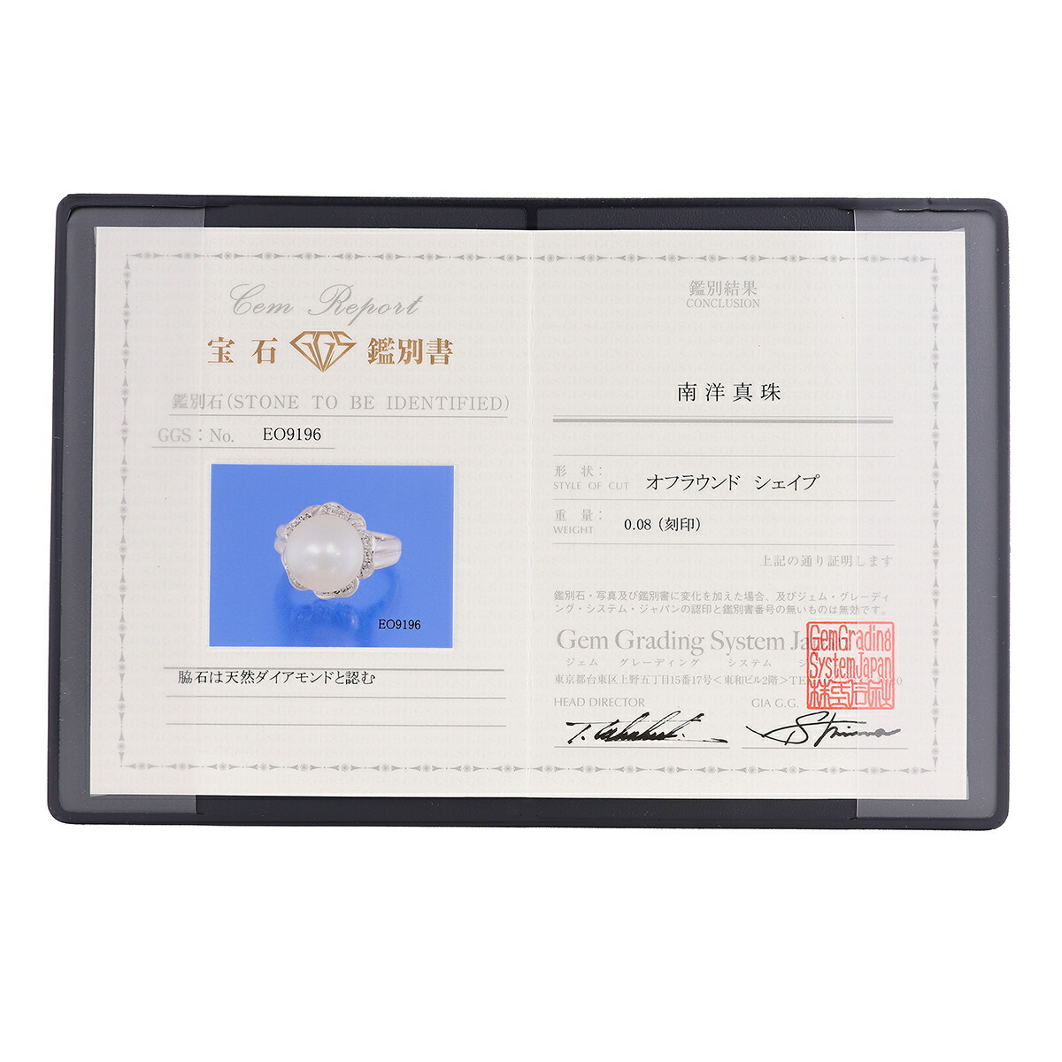 南洋パールリング 指輪 白蝶真珠 11.7mm ダイヤモンド Pt900 13號 中古 プレラブド 返品OK