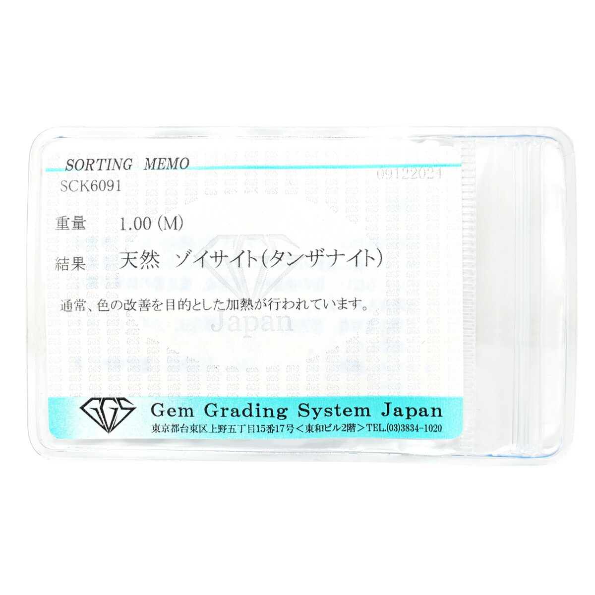 リング 指輪 タンザナイト 1.0ct ダイヤモンド Pt950 13號 中古 プレラブド 返品OK