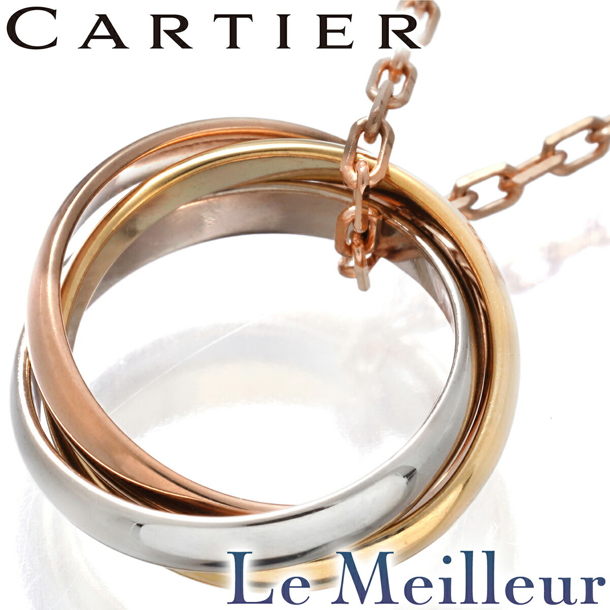 カルティエ トリニティ ペンダントネックレス K18 Cartier 中古 プレラブド 返品OK